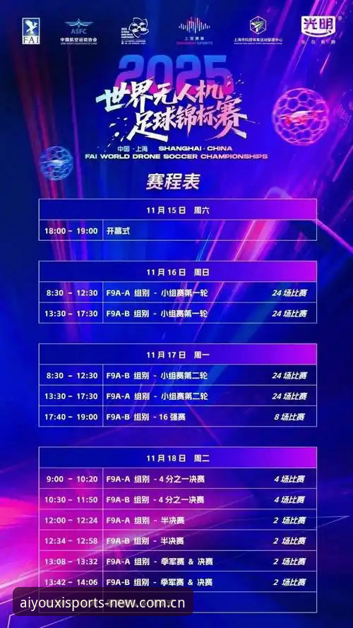 爱游戏体育官方入口最新动态：208款赛事直连背后的实用观赛指南